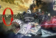 Jujutsu Kaisen 0 Movie